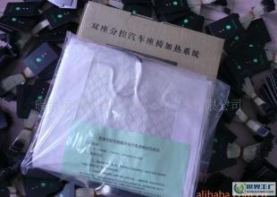開關(guān)不用開孔 碳纖維汽車加熱墊裝置引領(lǐng)汽摩配件新潮流