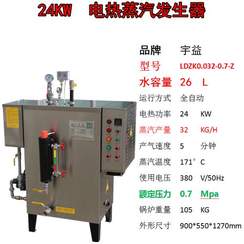 全自動(dòng)蒸汽發(fā)生器 顛覆豆?jié){鍋電加熱傳統(tǒng)工藝的創(chuàng)新之作